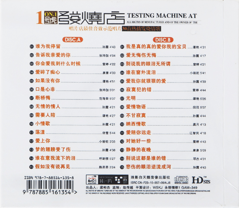 群星《ON.1号发烧店》2CD[WAV+CUE][1.28G]-影音屋