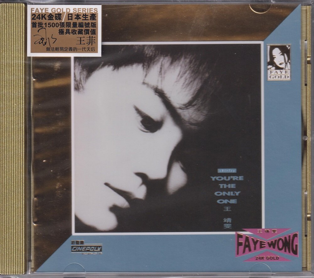 王菲 《You're The Only One》24K金碟限量版[低速原抓WAV+CUE][1.1G]-影音屋