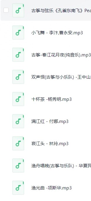 图片[2]-纯音入心系列纯音乐《中国古筝经典名曲》1CD[MP3][1.3GB]-影音屋