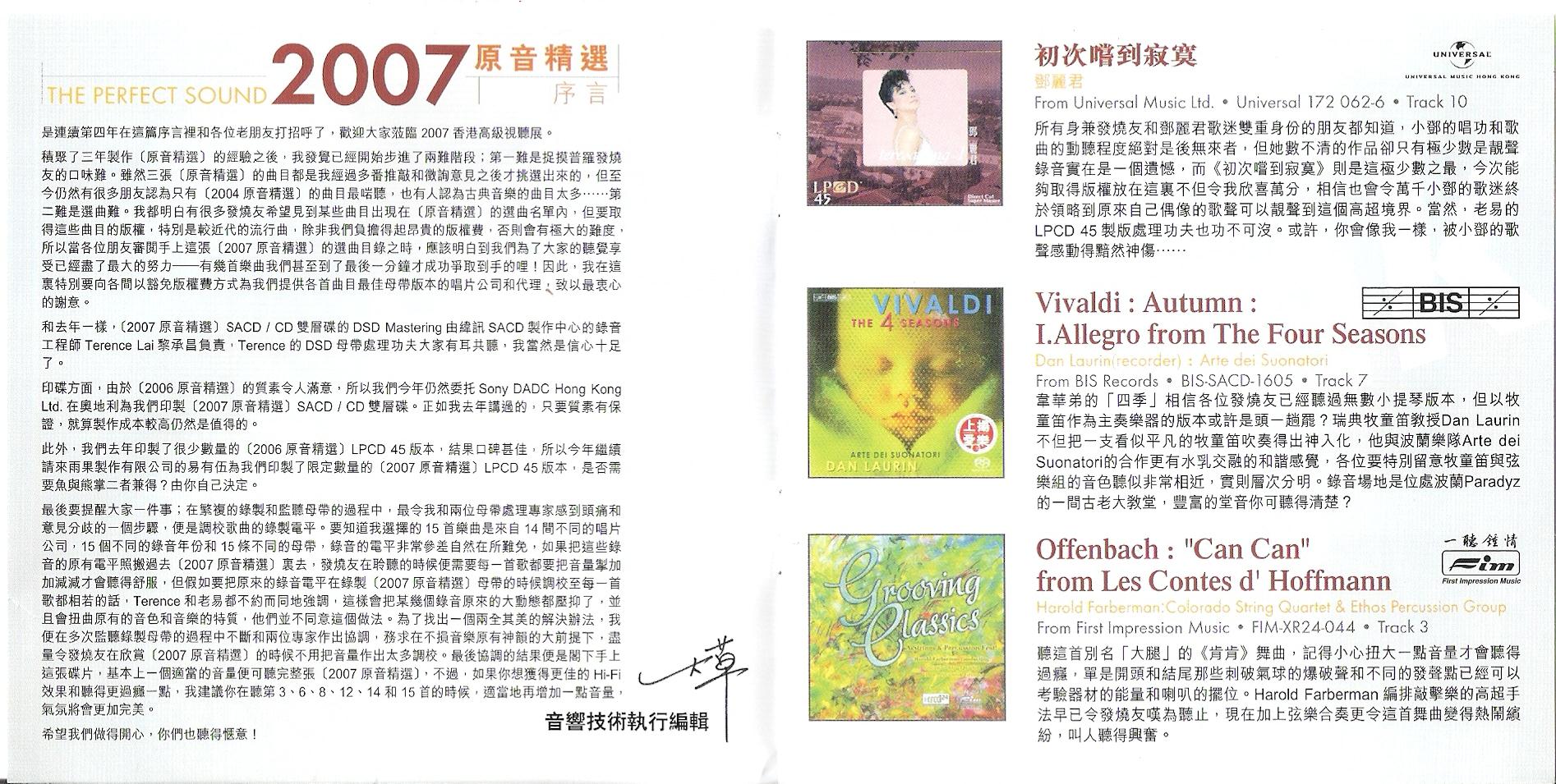 图片[2]-群星《2007香港高级视听展原音精选SACD》[ISO][2.9G]-影音屋