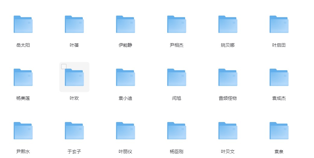 图片[2]-群星《群星歌曲合集》[320K/MP3][10.8G]-影音屋