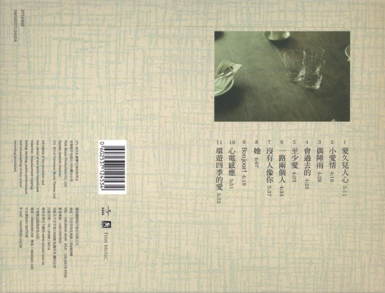 图片[2]-《梁静茹 华语乐坛情歌天后 爱久见人心》[WAV/分轨][360MB]-影音屋