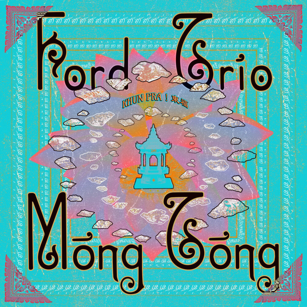 FORD TRIO/Mong Tong《Khun Pra! 東福》[320K/MP3][39.52MB]-影音屋