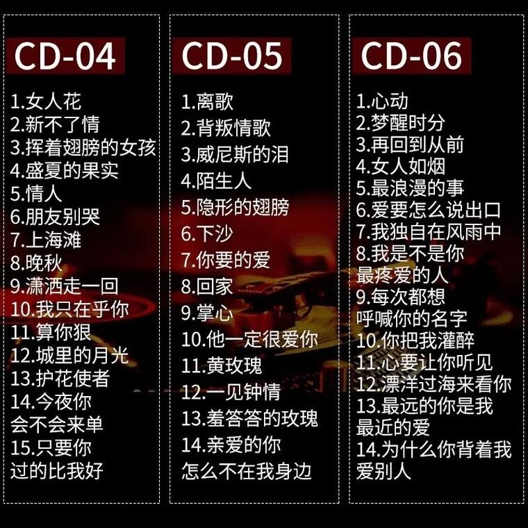 图片[2]-音乐榜单 典藏经典 一人一首 华语金曲大赏231首 [FLAC分轨][6.18GB]-影音屋