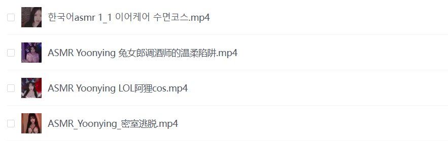 ASMR《失眠福利 韩国小姐姐哄睡》[MP4][2.9G]-影音屋