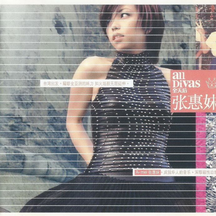 群星《全天后》华纳[WAV+CUE][1.1G]-影音屋