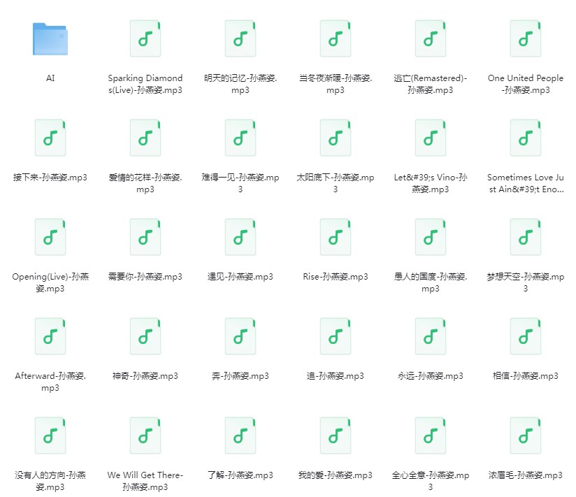图片[4]-《孙燕姿歌曲合集》[320K/MP3][1.6GB]-影音屋