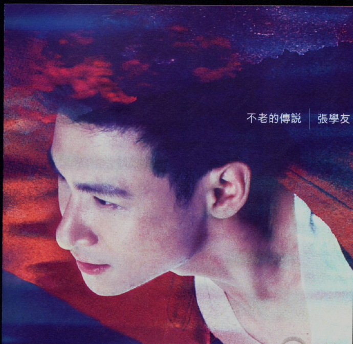 张学友《不老的传说》宝丽金首版 [WAV+CUE][971M]-影音屋