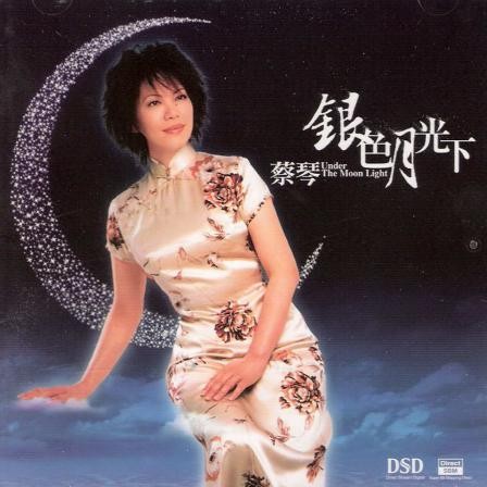 蔡琴1972-2010全集86CD无损-影音屋