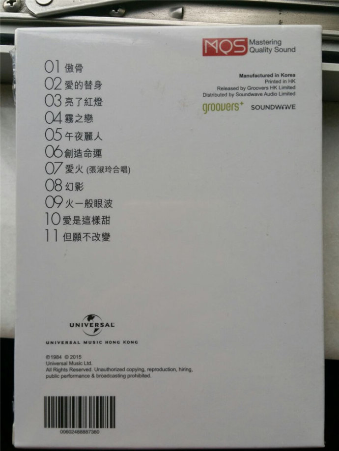 谭咏麟专辑《雾之恋》MQS[FLAC][1.4G]-影音屋