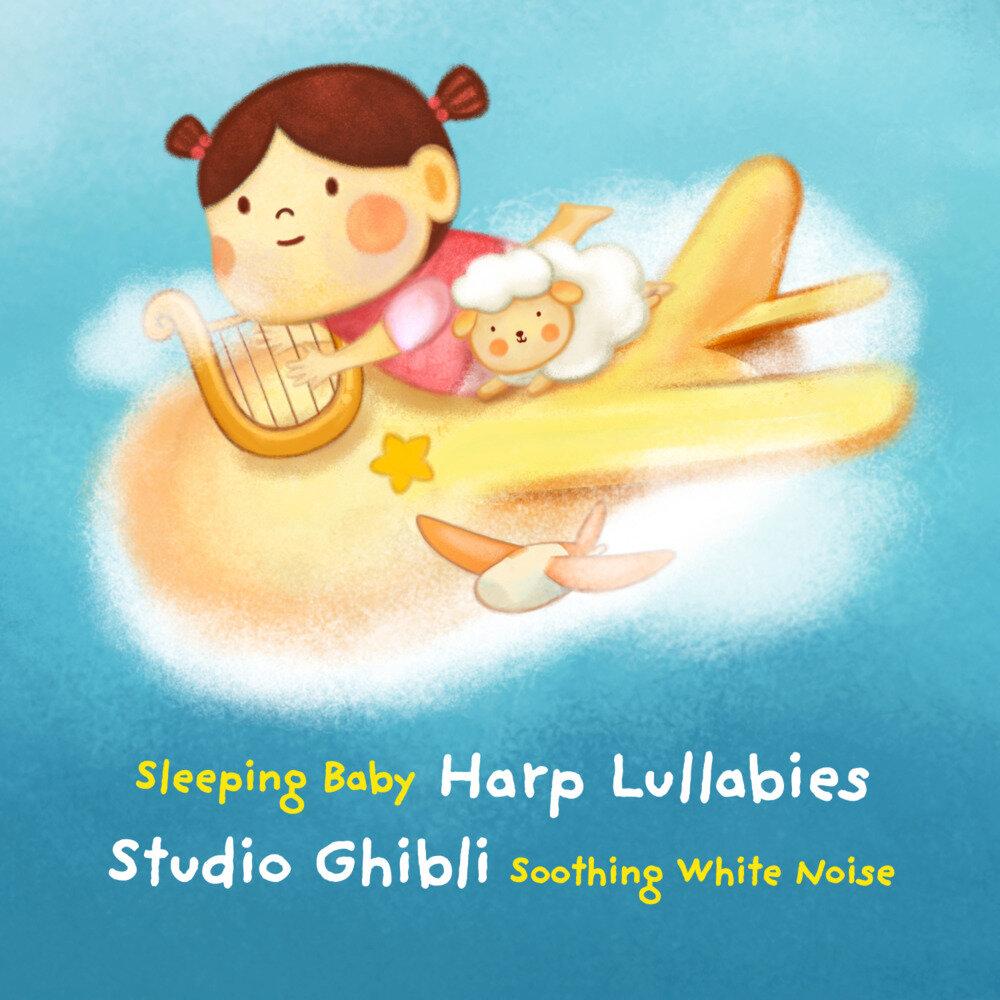 刘纬武《睡眠宝宝竖琴童谣 吉卜力工作室 白噪音安抚》[FLAC/分轨][748.03MB]-影音屋