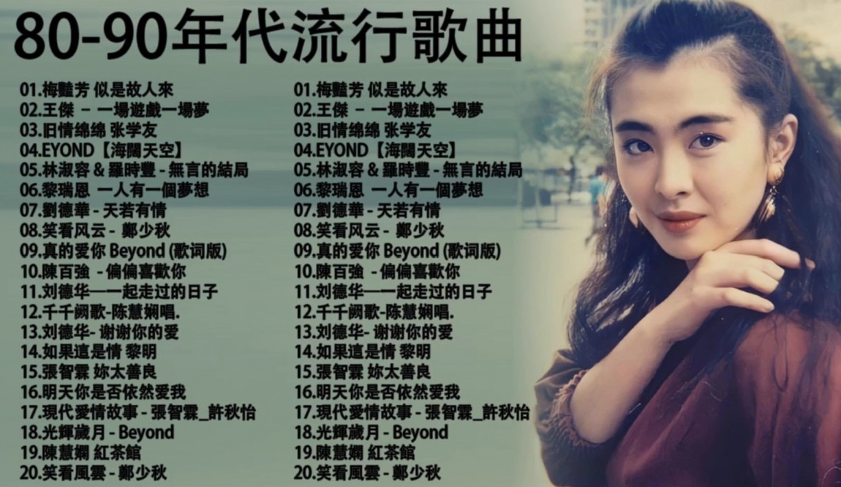 群星《经典粤语歌曲大全08》[合集][MP4][305MB]-影音屋
