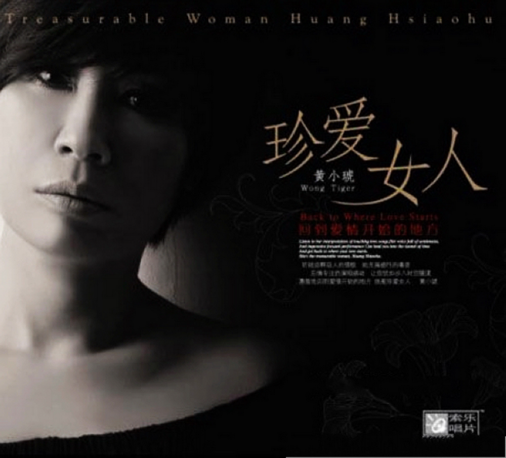 黄小琥《珍爱女人》[引进版] [WAV+CUE][1.1G]-影音屋