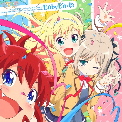 图片[3]-雏逻辑～来自幸运逻辑～ 音乐专辑 [更新至171018][320K]-影音屋