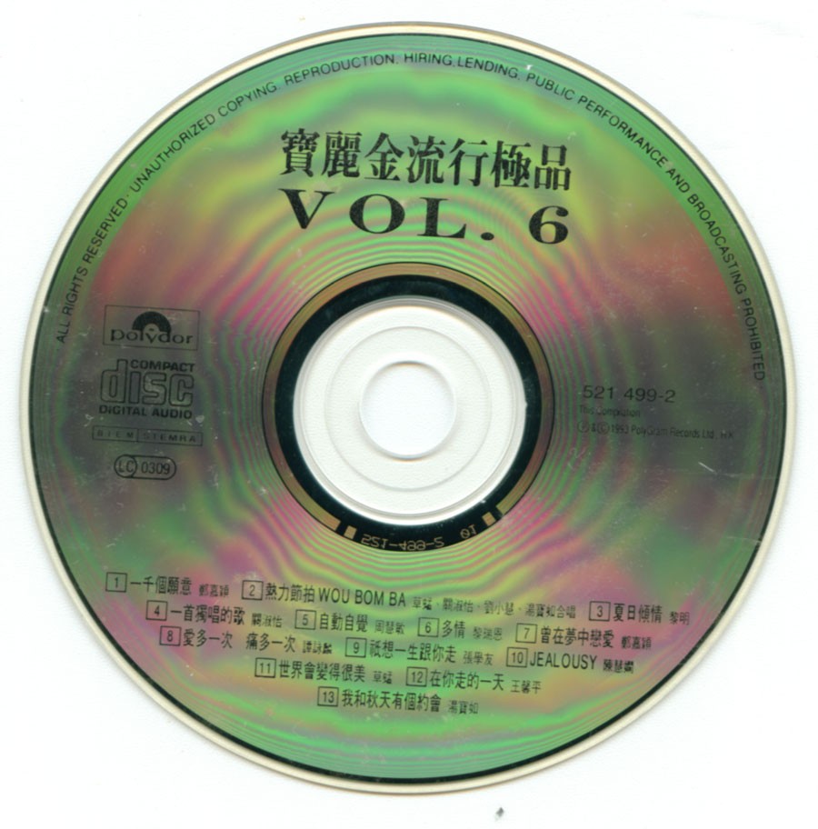 群星《宝丽金 流行极品》6CD[FLAC][2.1G]-影音屋
