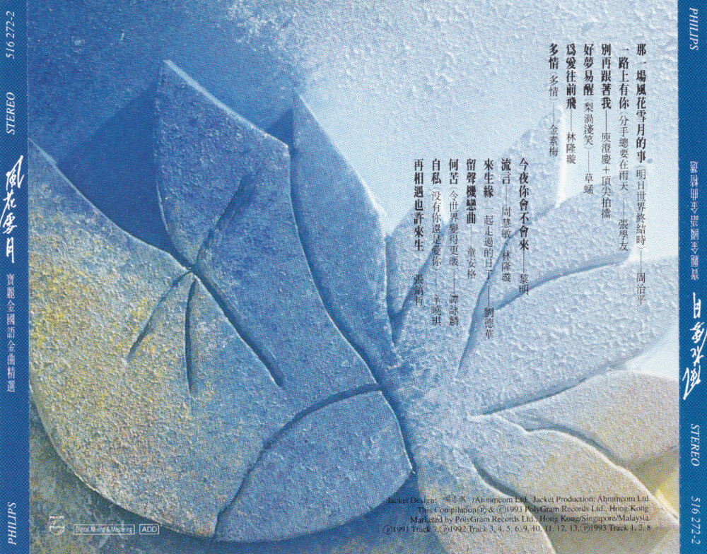 群星《风花雪月》宝丽金国语金曲精选K1首版[WAV+CUE][761M]-影音屋