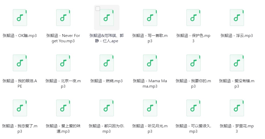 图片[2]-张韶涵《张韶涵歌曲合集》[320K/MP3][486.2MB]-影音屋