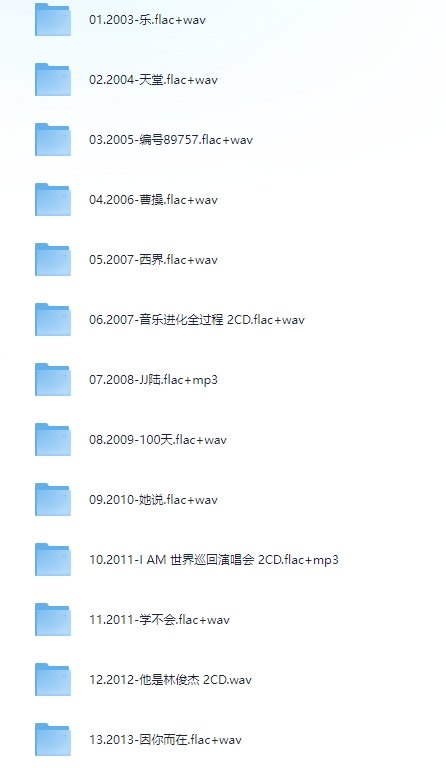 林俊杰26张音乐专辑[FLAC+WAV][18.2G]-影音屋