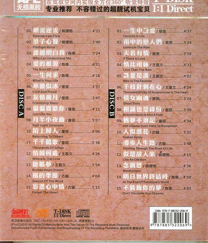 图片[2]-《粤语人声测试天碟 六大粤语HIFI天后 2CD》[WAV分轨][1.1GB]-影音屋