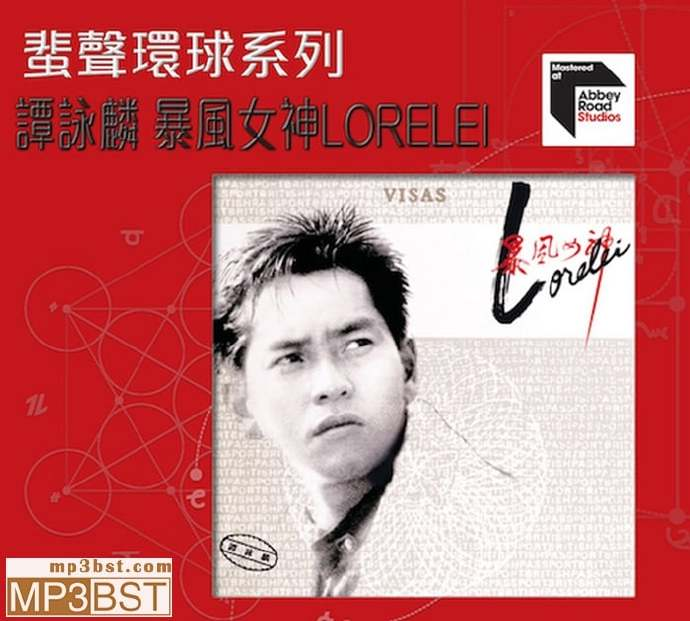 谭咏麟《暴风女神Lorelei》蜚声环球系列限量版[低速原抓WAV+CUE][1G]-影音屋
