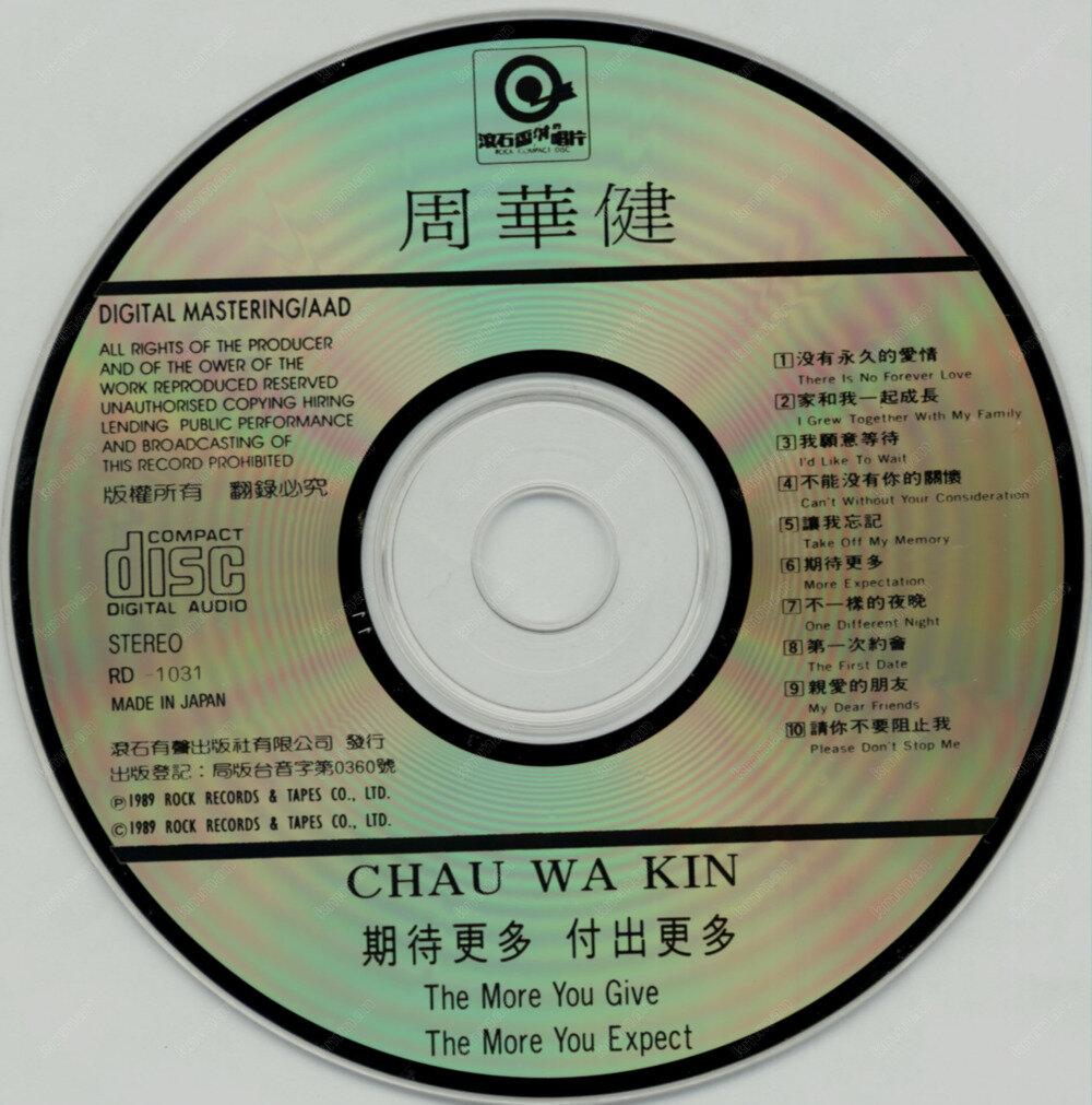 周华健《期待更多付出更多(天龙虚字版) 》[FLAC][949M]-影音屋