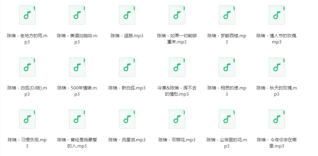 图片[3]-陈瑞《陈瑞歌曲合集》[320K/MP3][844.9MB]-影音屋