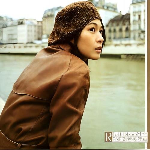 刘若英《年华》[FLAC][980M]-影音屋