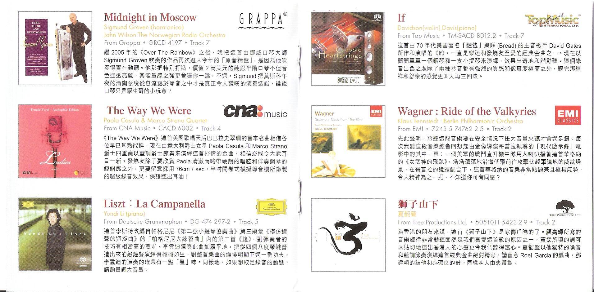 图片[3]-群星《2007香港高级视听展原音精选SACD》[ISO][2.9G]-影音屋