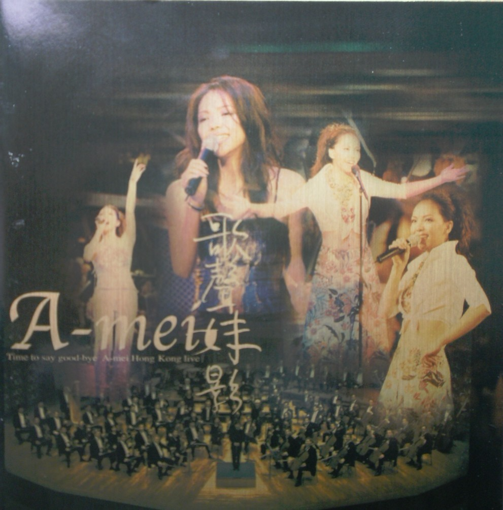 张惠妹《歌声妹影》[丰华唱片][WAV+CUE][1G]-影音屋