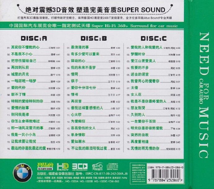 图片[2]-HIFI示范巅峰制作《发烧老情歌3CD》[WAV+CUE][2.2G]-影音屋