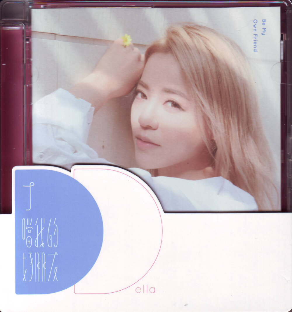 丁当《当我的好朋友》[相信音乐][WAV+CUE][1.1G]-影音屋