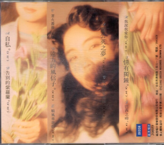 辛晓琪 《花时间》台版[WAV+CUE][1.1G]-影音屋