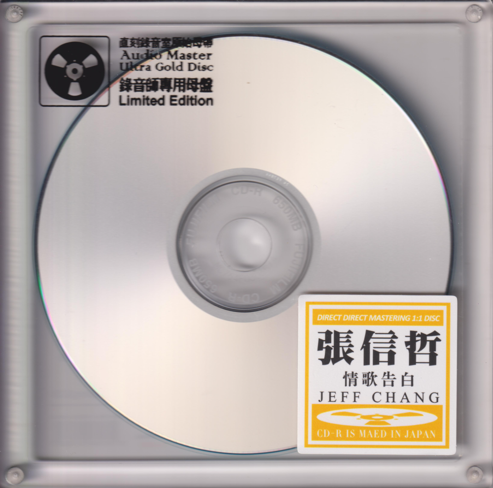 张信哲《情歌告白》开盘母带[低速原抓WAV+CUE][1.1G]-影音屋