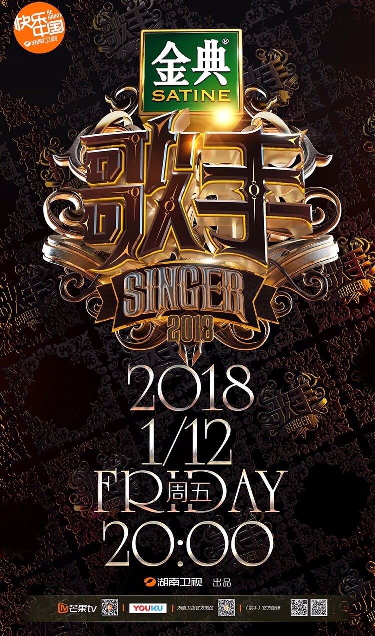 [BT下载][歌手第二季/歌手2018][第02期][HDTV-MKV/3.8GB][国语中字][1080P][无水印]-影音屋