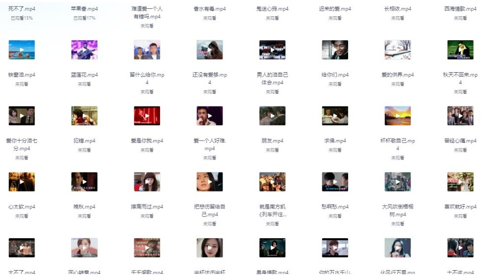 1080p高清车载音乐视频合集 动态歌词显示 [mp4][17.6G]-影音屋