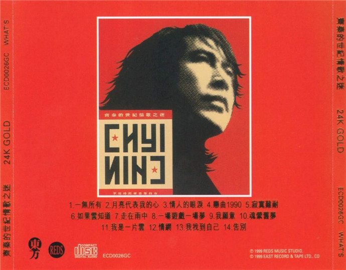 图片[2]-齐秦《齐秦的世纪情歌之迷》24K GOLD [WAV+CUE][568M]-影音屋