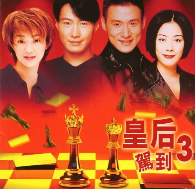 群星《宝丽金皇后驾到VOL.3》[香港首版][WAV+CUE][1.1G]-影音屋