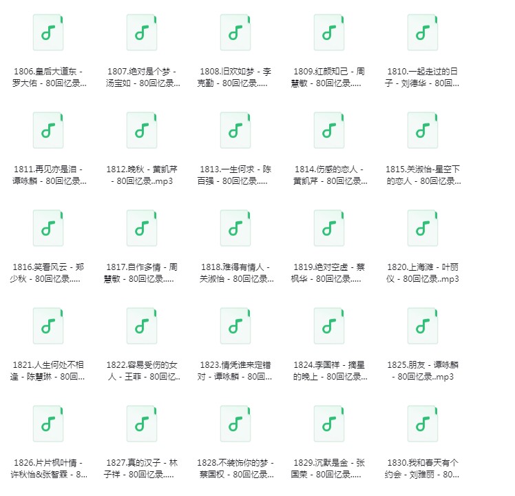 图片[6]-《买U盘自带一批车载音乐分享》[320K/MP3][40GB]-影音屋