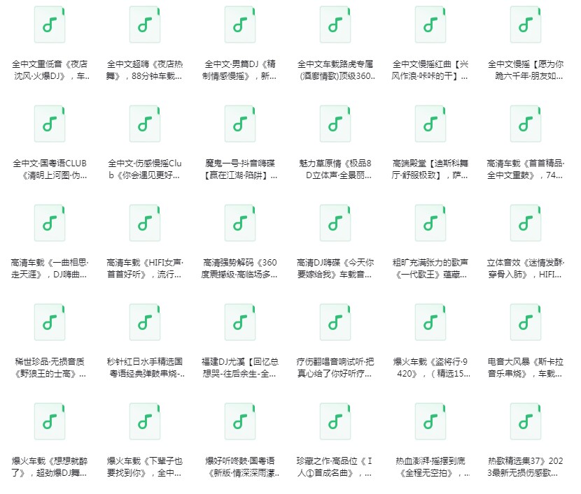 图片[4]-群星《车载HIFI音乐 动感无限》[320K/MP3][46GB]-影音屋