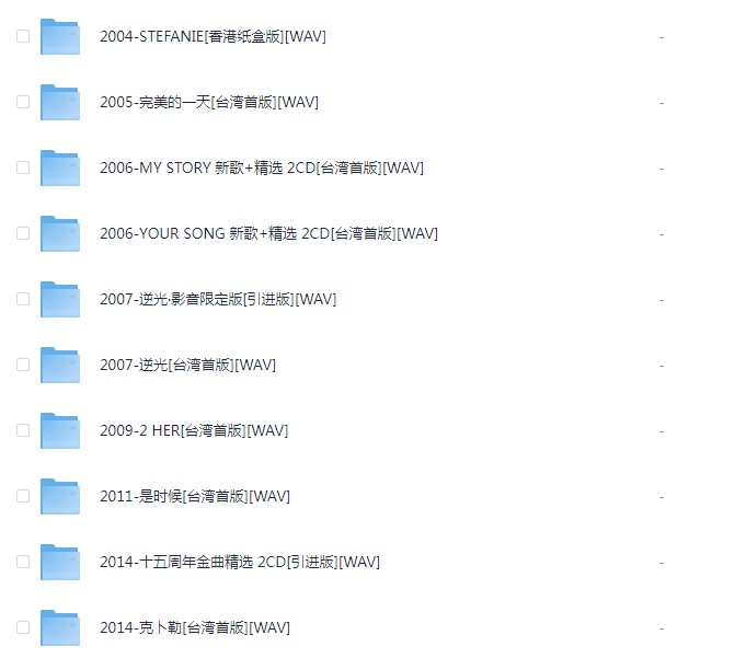 图片[3]-《孙燕姿歌曲合集》[WAV/分轨][18GB]-影音屋