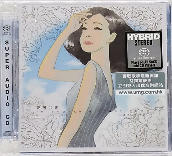 林忆莲《陪着我走》 SACD DSD64[DSF][1.1G]-影音屋