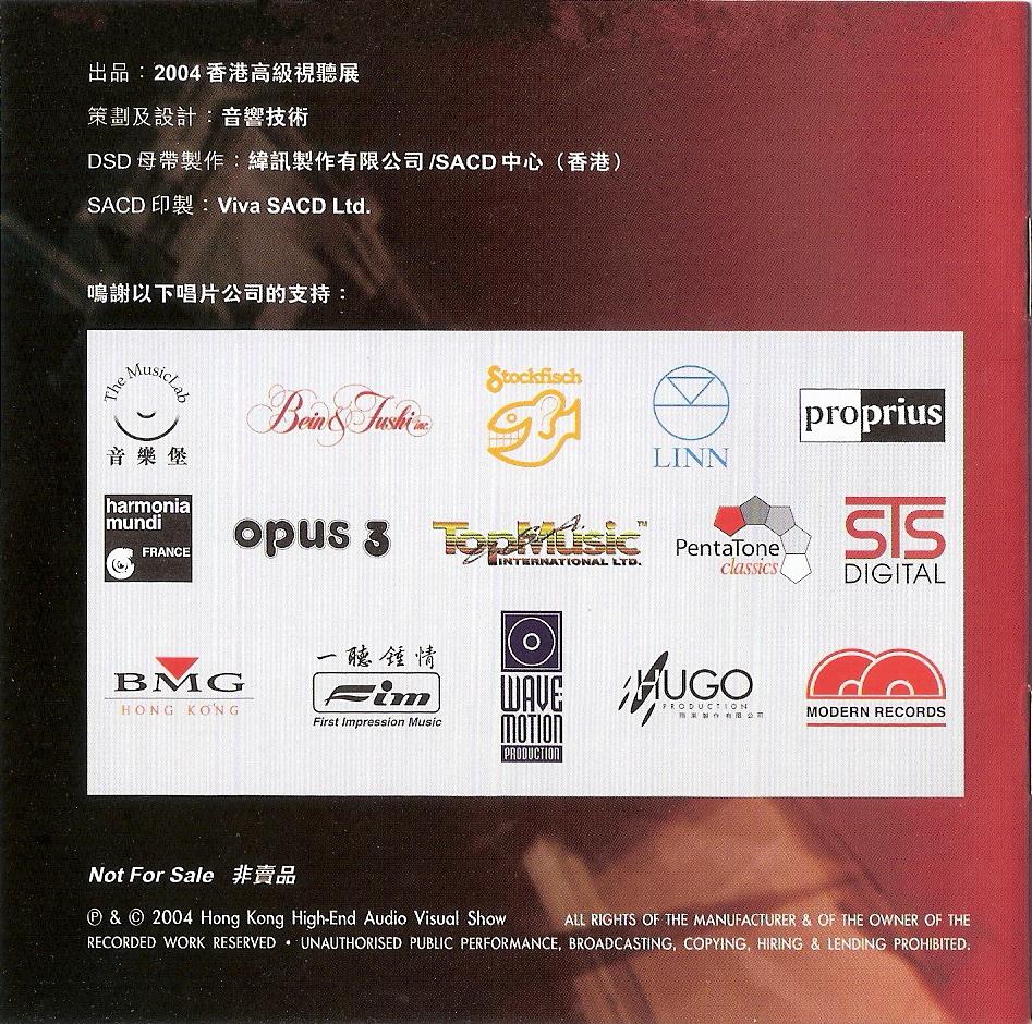 图片[2]-群星《2004香港高级视听展纪念大碟 SACD 》[DFF][2.3G]-影音屋