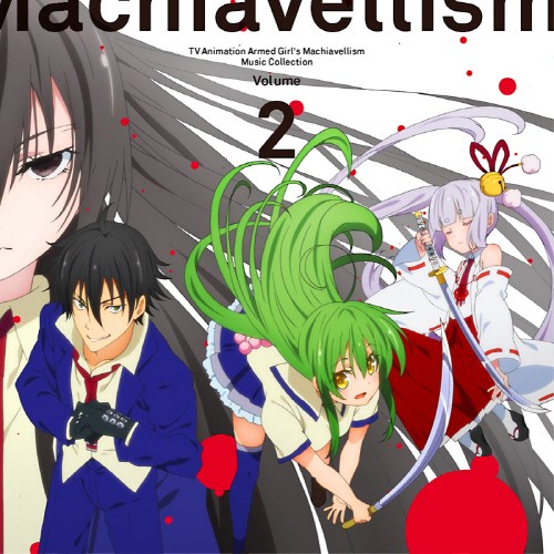图片[5]-武装少女 / マキャヴェリズム音乐专辑 [更新至170712][320K]-影音屋