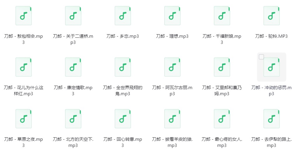 图片[2]-刀郎《刀郎歌曲合集》[320K/MP3][362.6MB]-影音屋
