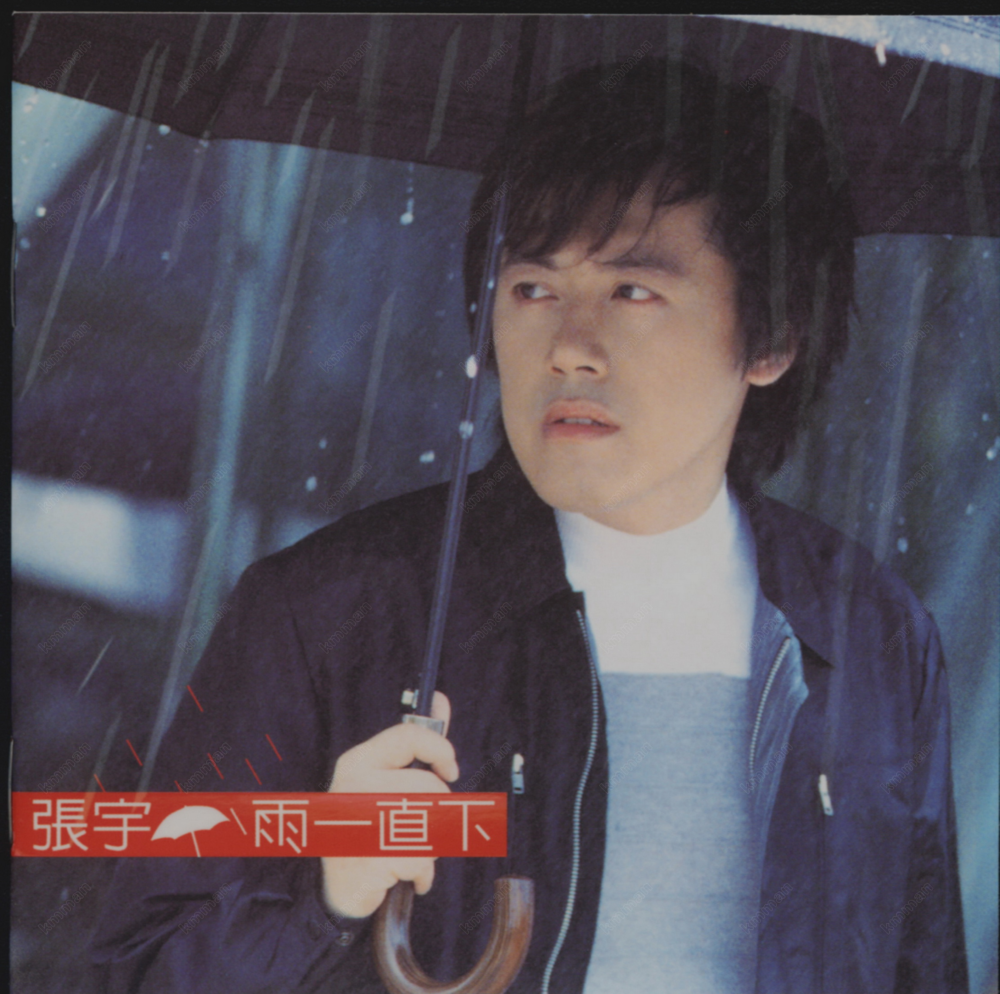 张宇《雨一直下》[台湾首版] [WAV+CUE][1.1G]-影音屋
