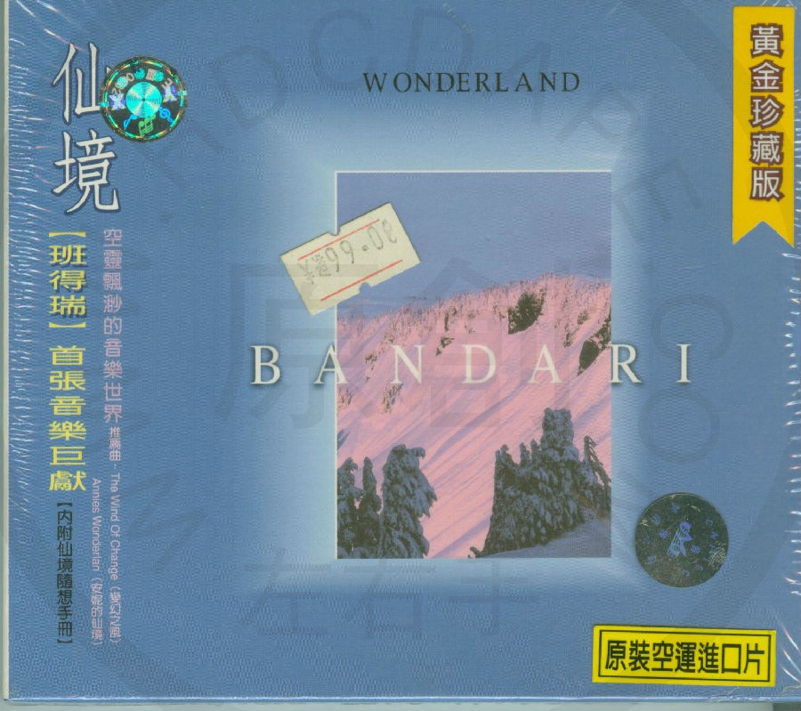 班得瑞原装进口《第一张新世纪专辑：仙境》1CD[APE/CUE分轨][292.3MB]-影音屋