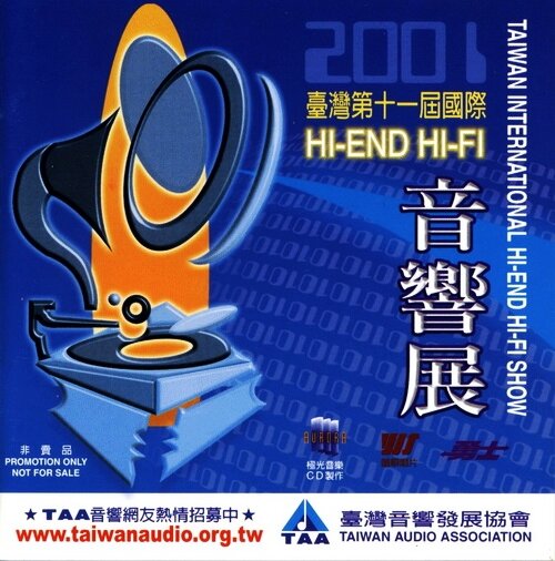 群星《TAA台湾第十一届国际HI-FI音响展》非卖品 [WAV分轨][1.1G]-影音屋