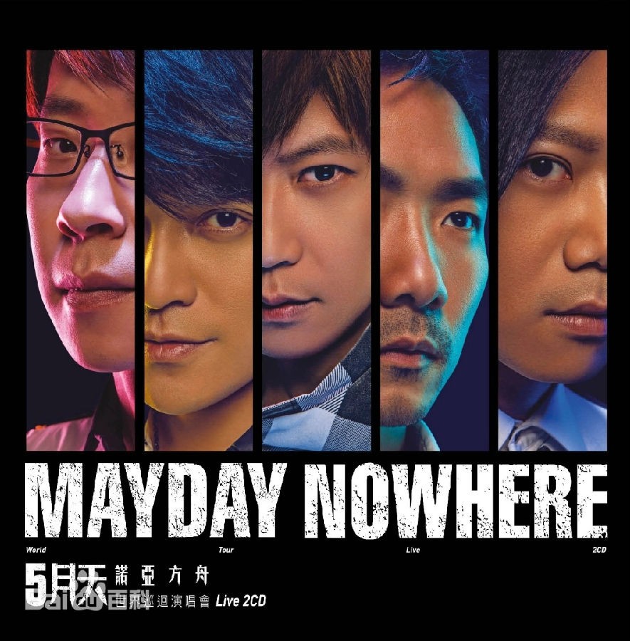 五月天《诺亚方舟世界巡回演唱会LIVE》2CD[FLAC/分轨][691.7MB]-影音屋