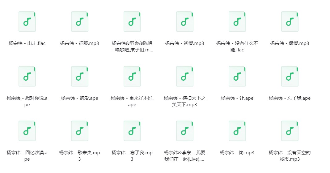 图片[2]-杨宗纬《杨宗纬歌曲合集》[320K/MP3][489.4MB]-影音屋
