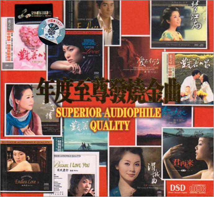 妙音《年度至尊发烧金曲》[WAV+CUE][1.1G]-影音屋